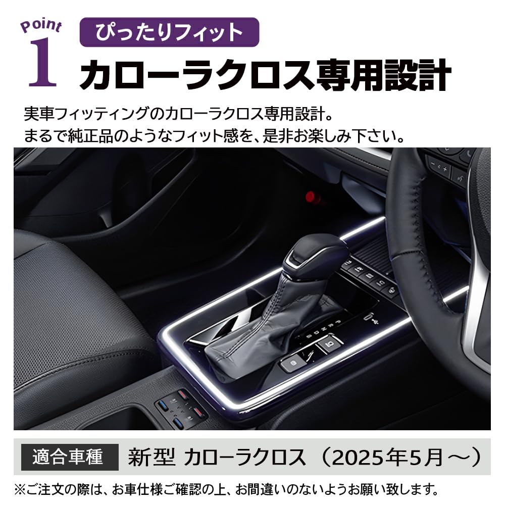 САВАКАКИ Toyota Corolla Cross Выпуск май 2025 Эксклюзивная накладка на ручку переключения передач Рычаг переключения передач