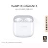 Huawei Беспроводные наушники FreeBuds SE 2