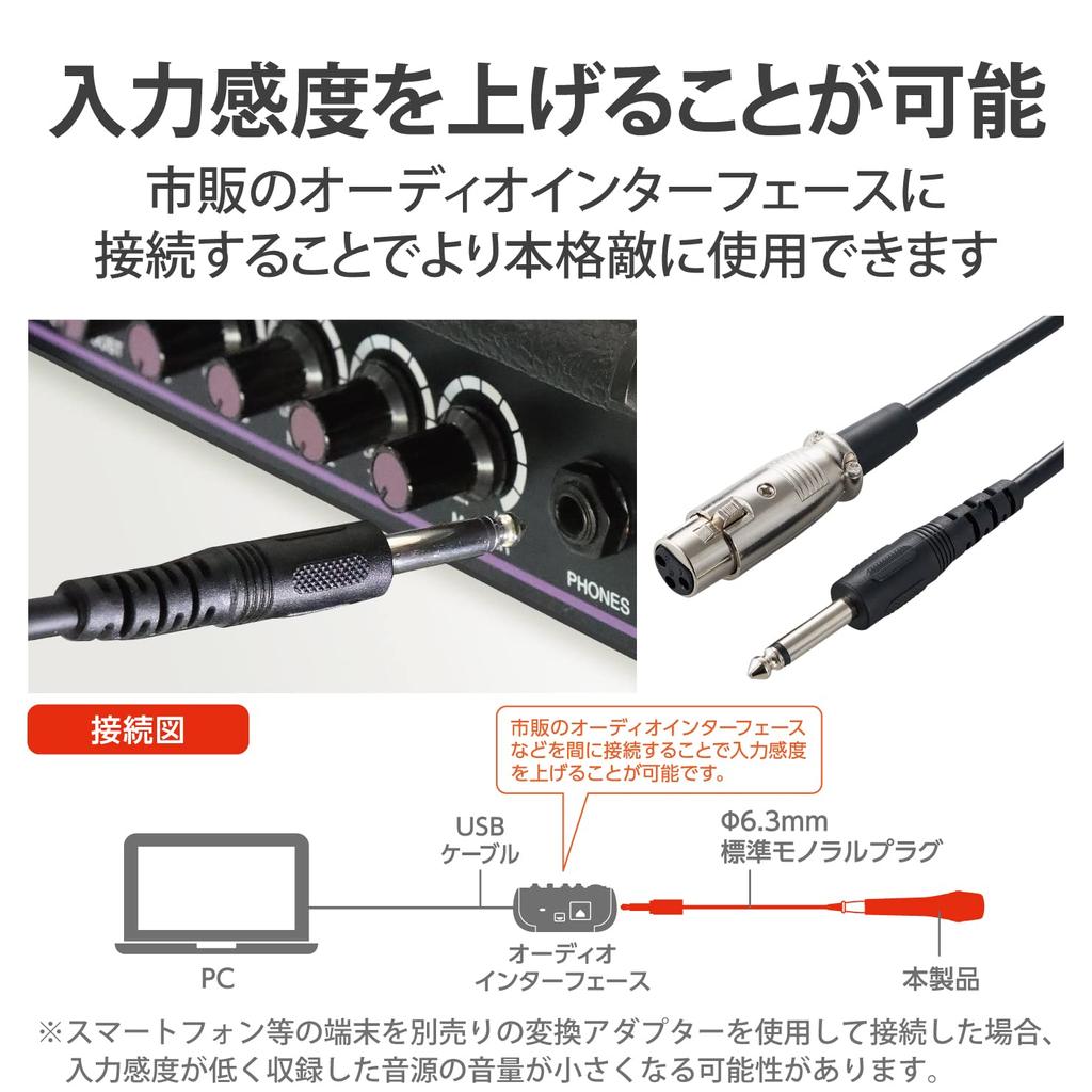 Elecom Dynamic Microphone Vocal Microphone with Mute Function Connection Standard Monaural Plug Detachable Cable Black 6.3mm HS-MC11BK