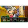 Dragon Quest Monsters Joker 3 - 3DS