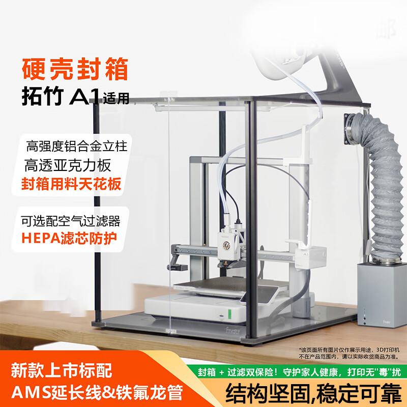 Итеративные 3D-принтерные корпуса и крышки Iterative Space для серии Bambu Lab A1 (китайская вилка) (адаптер в комплекте)