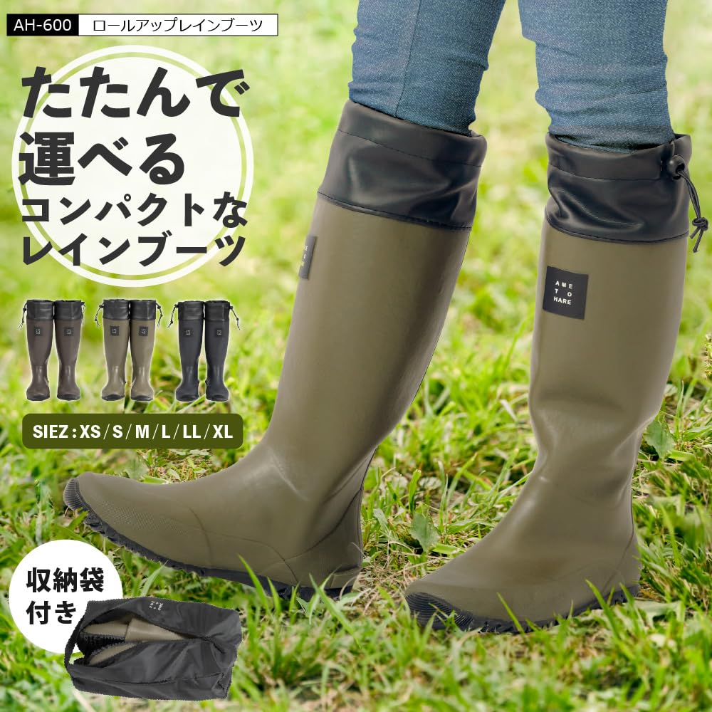Ametohare AH-600 Roll-Up Rain Boots, Foldable with Storage Bag, Women's and Men's, Size S (Olive, Measurement 23 Points, 5 Centimeters)