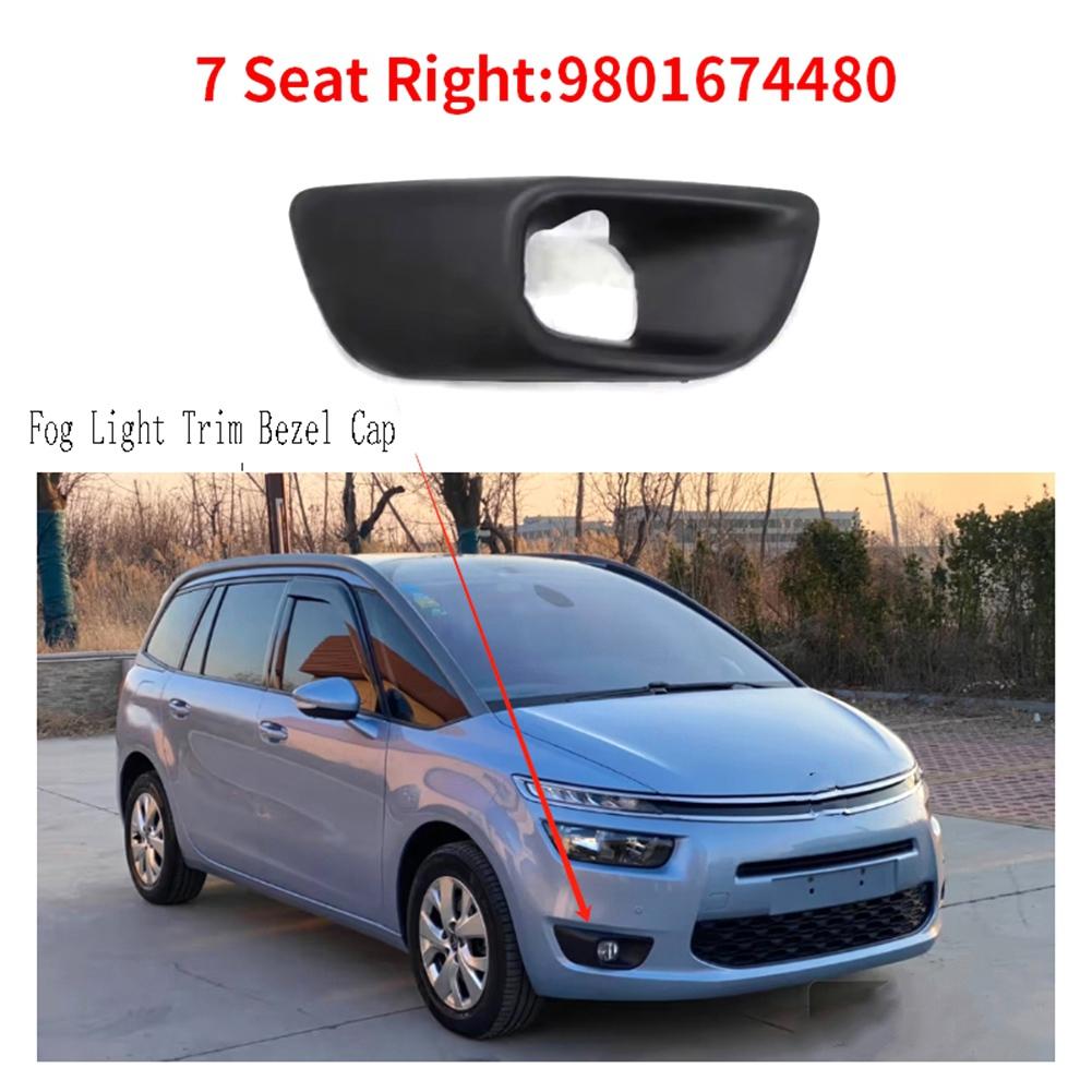 Накладка на бампер, рамка противотуманной фары, декоративная накладка для Citroen C4 Picasso Mk2 7-местный 2013-2016, передняя противотуманная фара, правая:9801674480