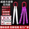 Прочный полиэстеровый плоский грузоподъемный строп