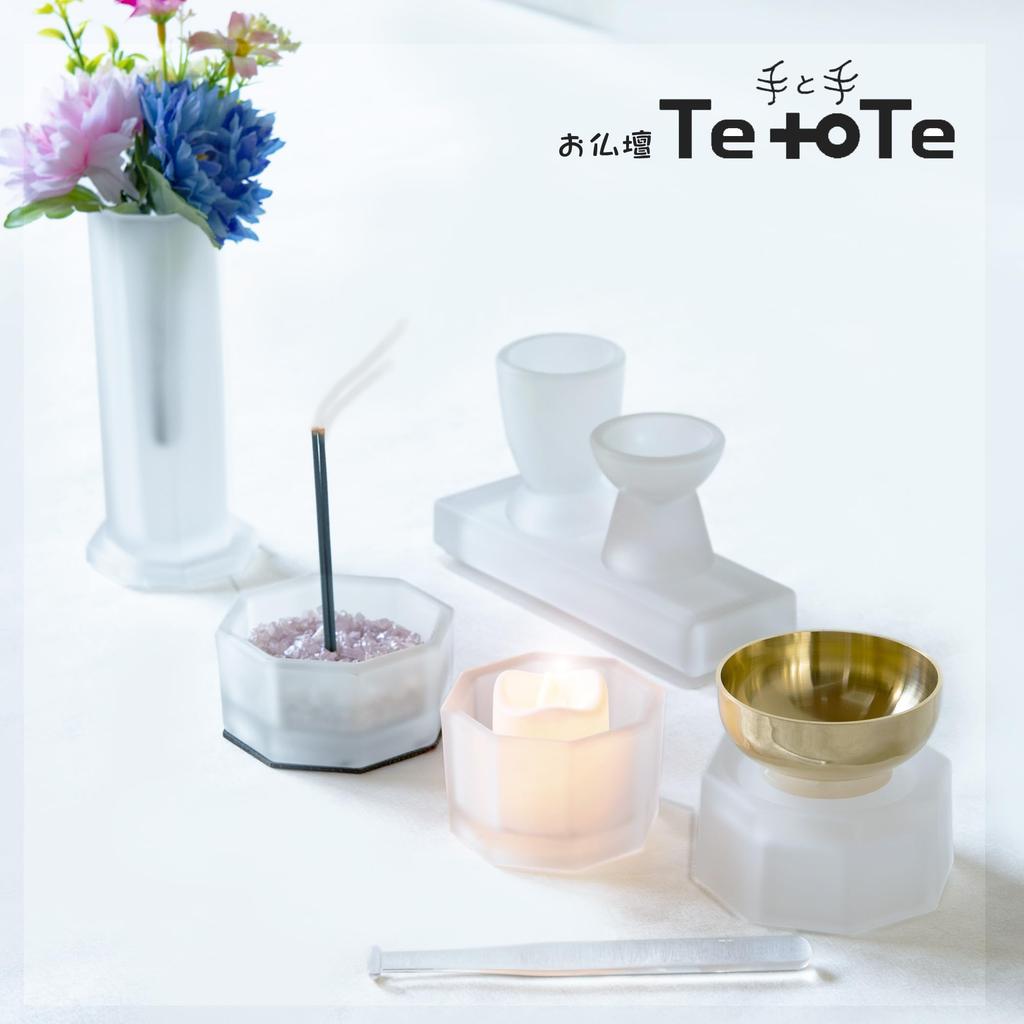 Candle holder [Buddhist altar Otoha] Tapestry Glass