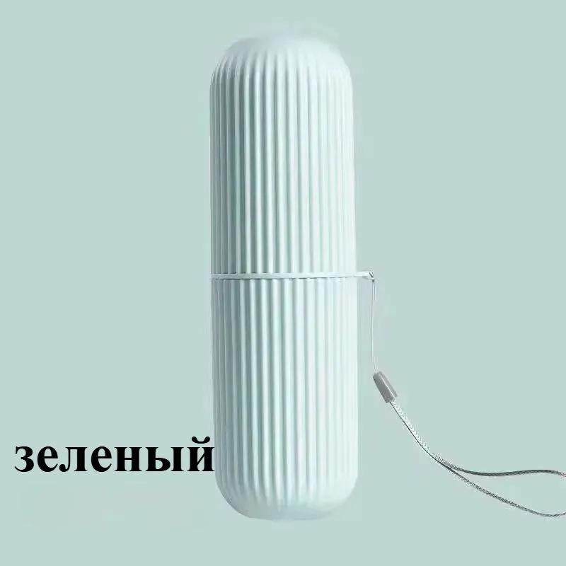 Дорожный футляр для зубной щетки, Портативный стакан для полоскания, Стакан для зубной щетки и ополаскивателя для рта.