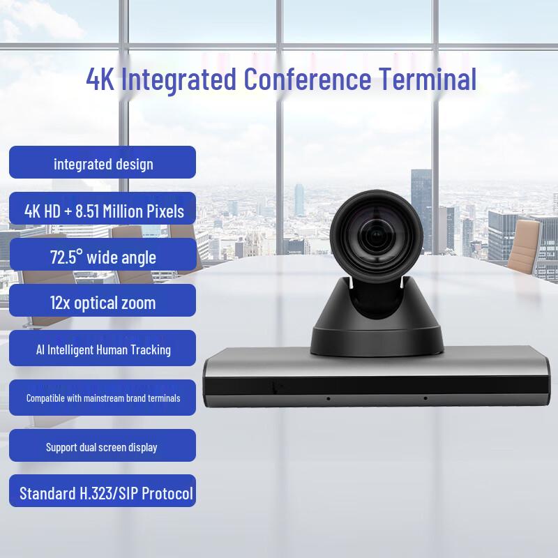 Huachang Vision HC-ZD815K 4K Video Conference System (CN version)