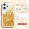 Чехол Baifu gourd подходит для мобильного телефона OPPOreno15 reno14/13 фамилия reno12/11 с блестками 10 мягкий чехол