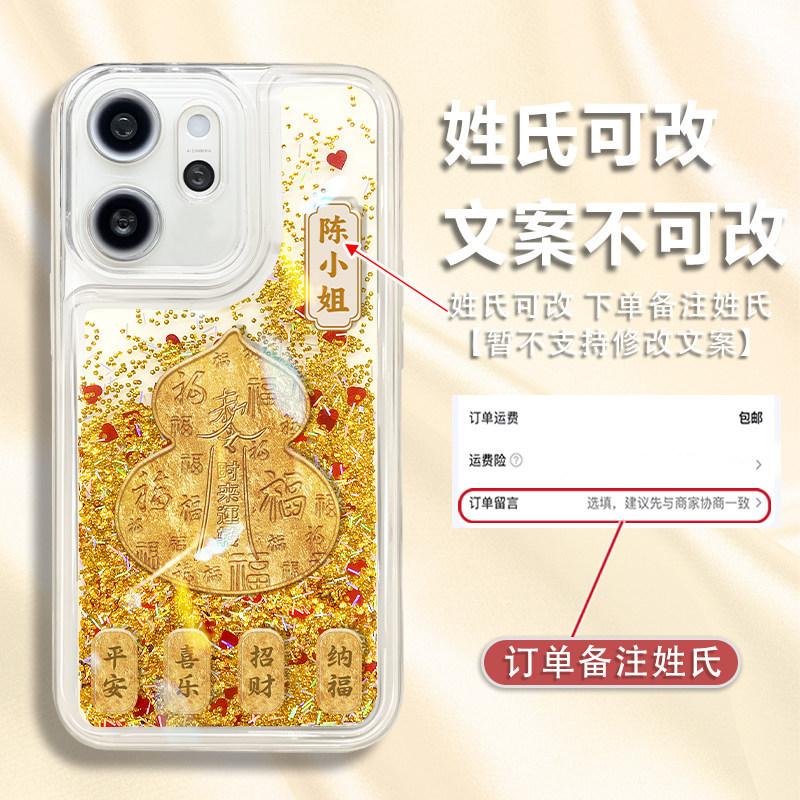 Чехол Baifu gourd подходит для мобильного телефона OPPOreno15 reno14/13 фамилия reno12/11 с блестками 10 мягкий чехол