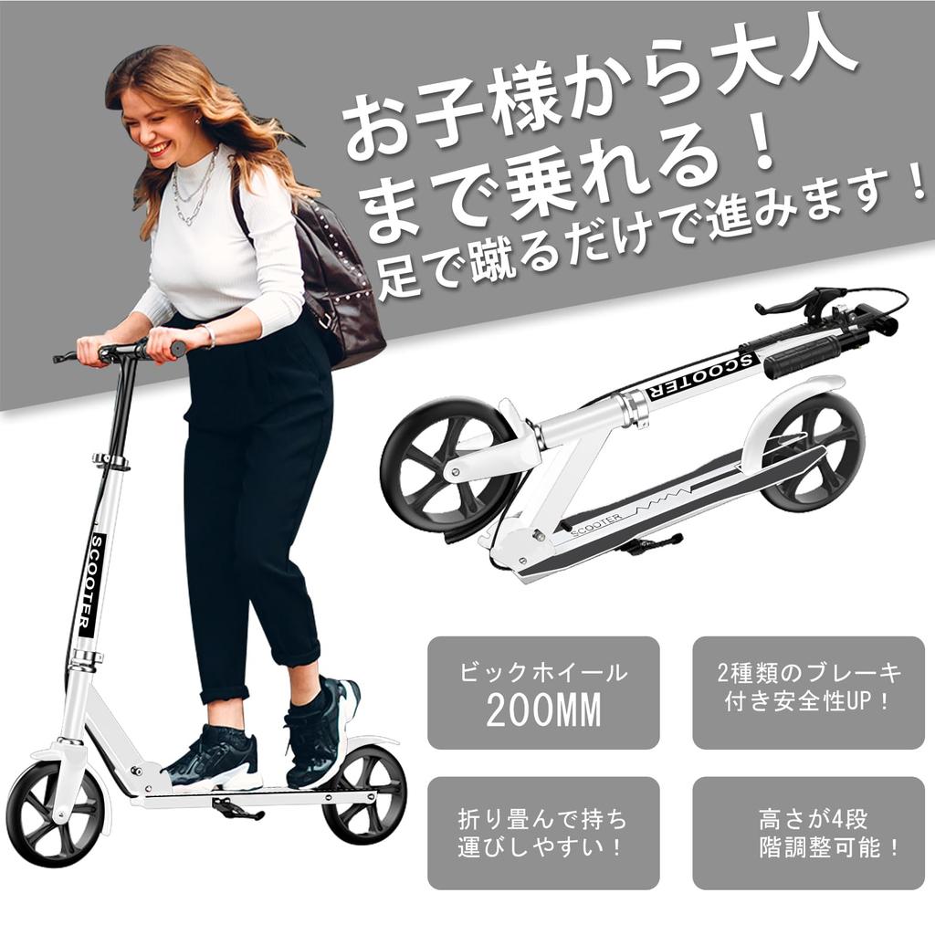 Folding Kick with Height for with Scooter/Scooter 4-Stage Adjustment, Foot/Hand Brakes, 8-inch Tires, Stand-Up Type, Children/Adults, Stand, 2-Year