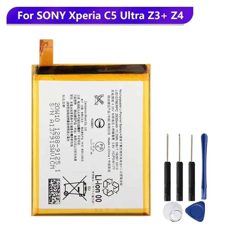 Аккумуляторная литиевая батарея для SONY Xperia C5 Ultra E5553 Z3+ Z4 LIS1579ERPC Аккумулятор для телефона 2930 мАч