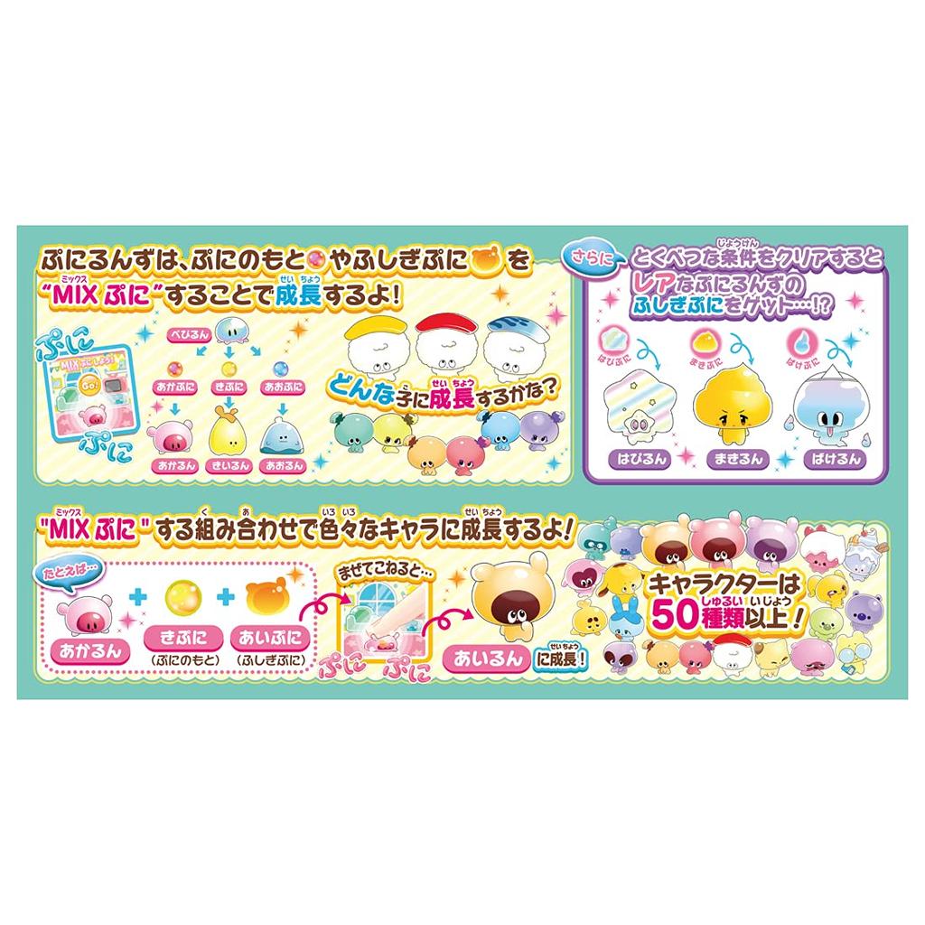 Punirunz Punimint [Japan Toy Awards 2021 Next Toy Category Excellence Award]