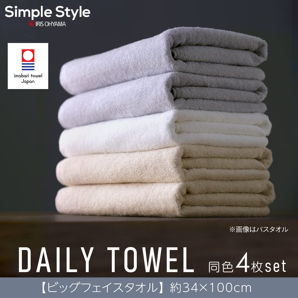 Iris Ohyama 100% Cotton Imabari Towel Daily Big Face Towel Ivory Set of 4 Balanced design with high water absorption and quick drying Double yarn