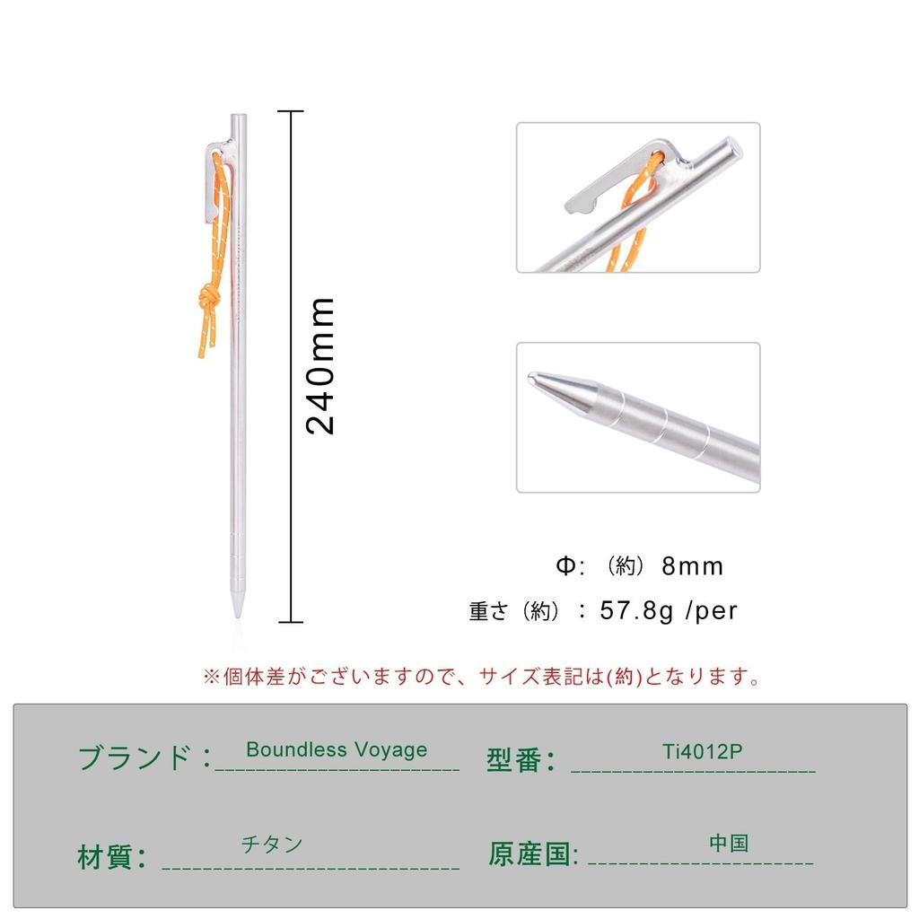 Boundless Voyage Titanium and with Reflective Set of 4 or Titanium Tent Tarp Suitable for Rocky and Hard Includes Storage Bag Stakes, Forged,