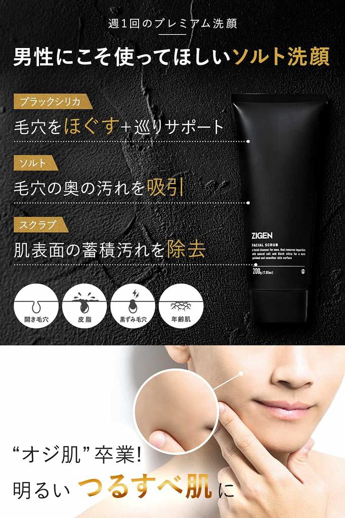 ZIGEN Солевой скраб для лица Очищает поры и омертвевшую кожу Специальный уход раз в неделю Солевой скраб для лица для мужчин 200 г 5 месяцев Для мужчин [Уход за темной кожей] (приблизительно. поставка)