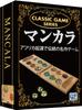 GP Classic Game Mancala