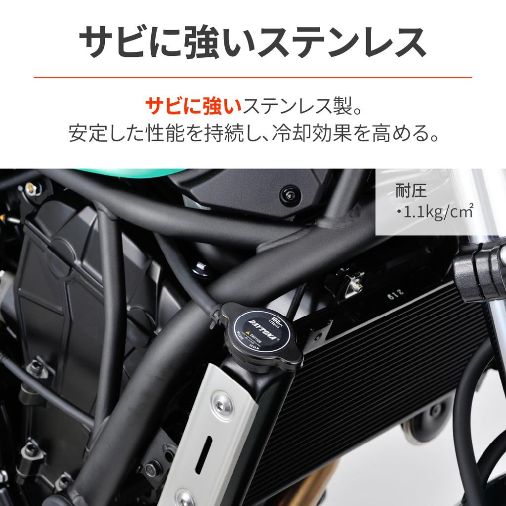 Daytona 96378 Motorcycle Radiator Cap, Pressure Resistant, 2.4 Lbs (1.1 Kg) / Cm2