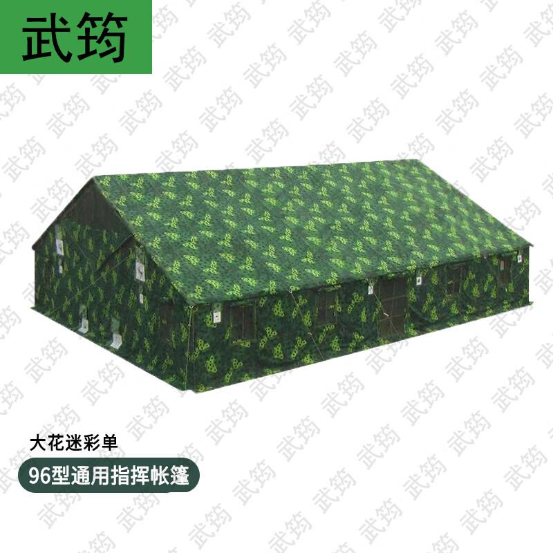 Wujun Military Field Training Supplies