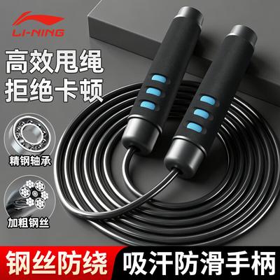 Li-Ning Регулируемая стальная скакалка