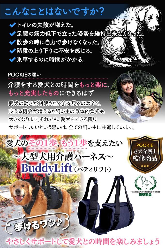 Поводок-поддержка Buddy Lift для крупных собак, разработанный опытным сиделкой для пожилых собак, для прогулок, поддержки тела (XL)