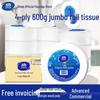 Туалетная бумага Vinda Jumbo Roll 600 г, 12 рулонов, 4-слойная, идеально подходит для дома или отеля (VS4600)