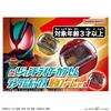 Bandai Kamen Rider Zett DX Legend Rider Capsule Random Box Strongest Form ver.01 9 Pieces Per Box For Ages 3 and Up
