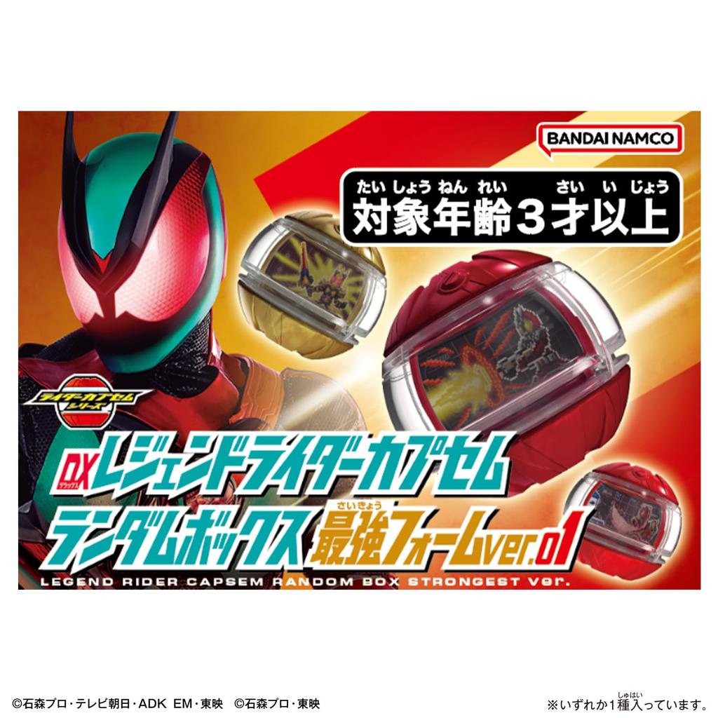 Bandai Kamen Rider Zett DX Legend Rider Capsule Random Box Strongest Form ver.01 9 Pieces Per Box For Ages 3 and Up