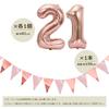 Tonpop Birthday Balloon Set 21st Happy Birthday Garland Confetti Balloons Party Gift Surprise Adults Girls Rose Pink