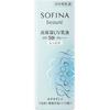 Kao Sofina Sofina Beaute Sofina Beaute High Moisturizing UV Emulsion SPF50+PA++++ Moist 30G Morning Emulsion and Sunscreen Apply an Appropriate Amount