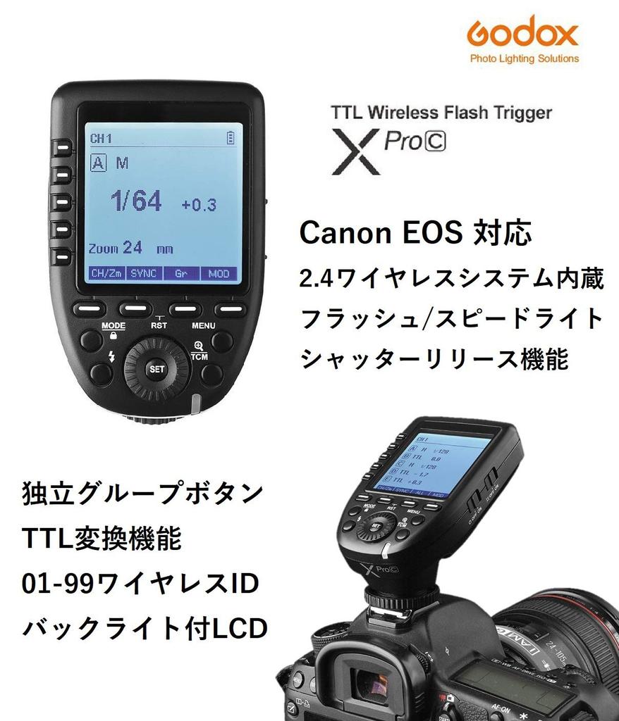 Спусковое устройство Godox для вспышек Canon Xpro-C [Оригинальный набор] (Авторизованный дистрибьютор)