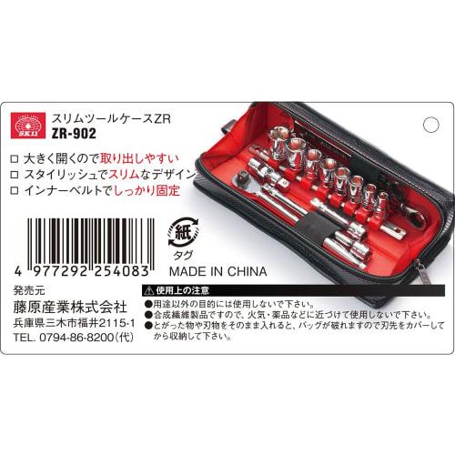 SK11 Slim Tool Case ZR-902 260ÁE0ÁE0mm with Inner Belt Black