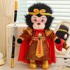 Black Goku Mythical Monkey King Plush Doll - Qitian Dasheng Journey To the West Toy