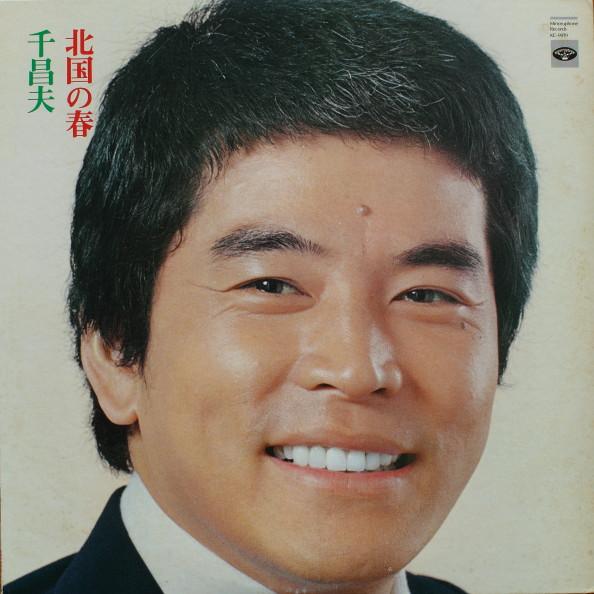 LP Пластинка CHIMASAO - Kitaguninoharu KC9019 MINORUPHONE Япония Оби Японская Энка/Традиционная Б/у