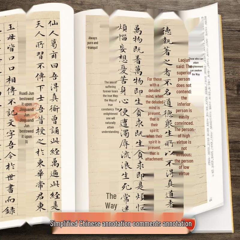Каллиграфический прописочник Вэнь Чжэнмина, мелкий шрифт