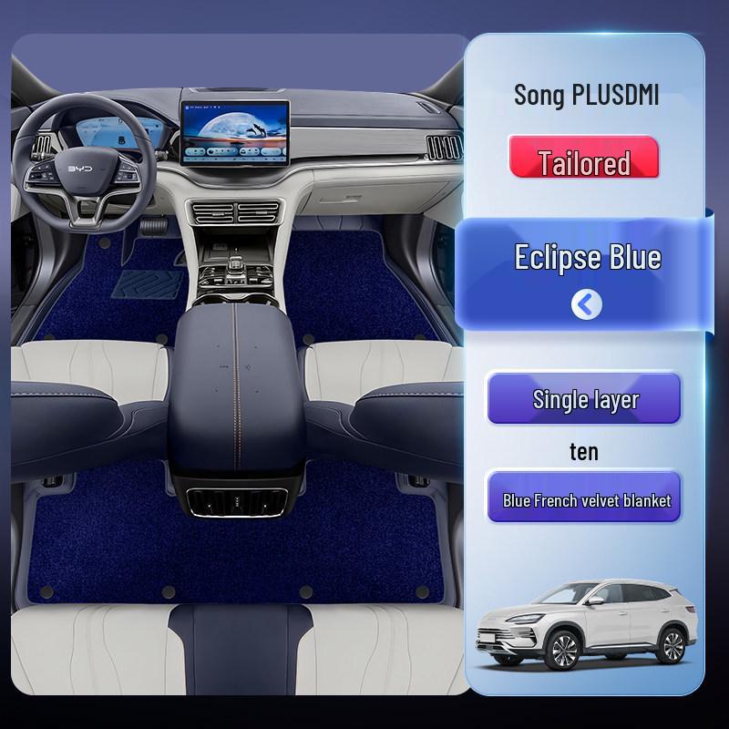 Всепогодные коврики BYD Song PLUS DM-i/EV для модификации интерьера