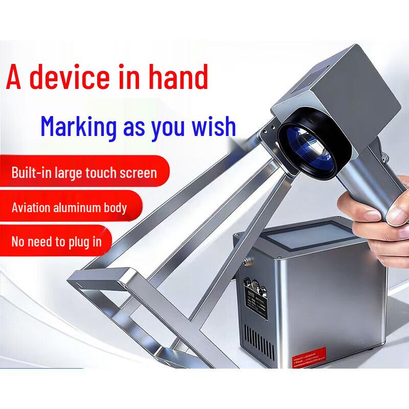Portable Handheld Laser Marking Machine CN plug (adapter included)