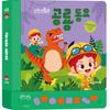 Zoony Tony Dinosaur Nursery Rhyme Sound Book Korean Childrens Toys