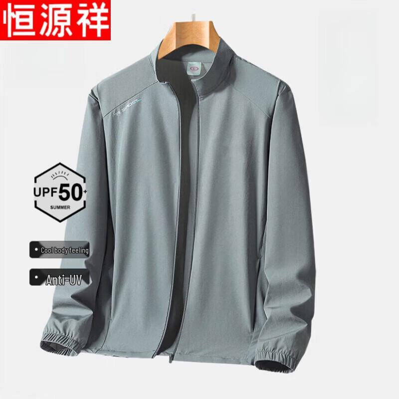 Hengyuanxiang Men's Ice Silk UPF50+ Sun Protection Jacket