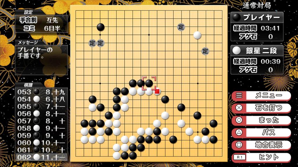 Play and Become Stronger At Ginsei Go DX Original PC Smartphone Wallpaper Distribution Go! &