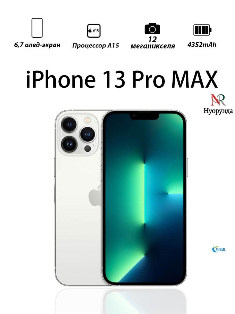 Smartphone Apple iPhone 13 Pro Max US Version Supports Single SIM + eSIM Refurbished Phones