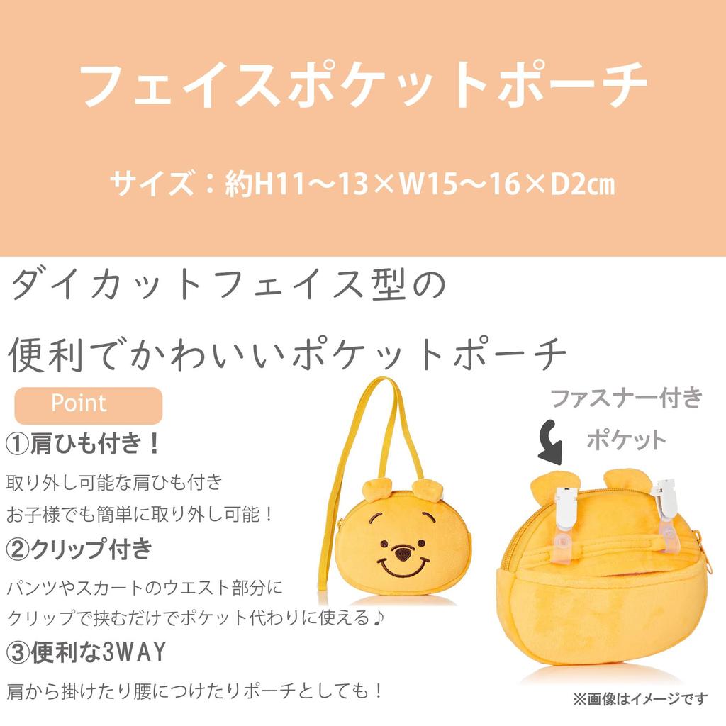 Marushin Face Pocket Pouch Служба доставки Ghibli Jiji Jiji Pocket Товары для поступления в детский сад Подготовка к поступлению в детский сад Детский сад