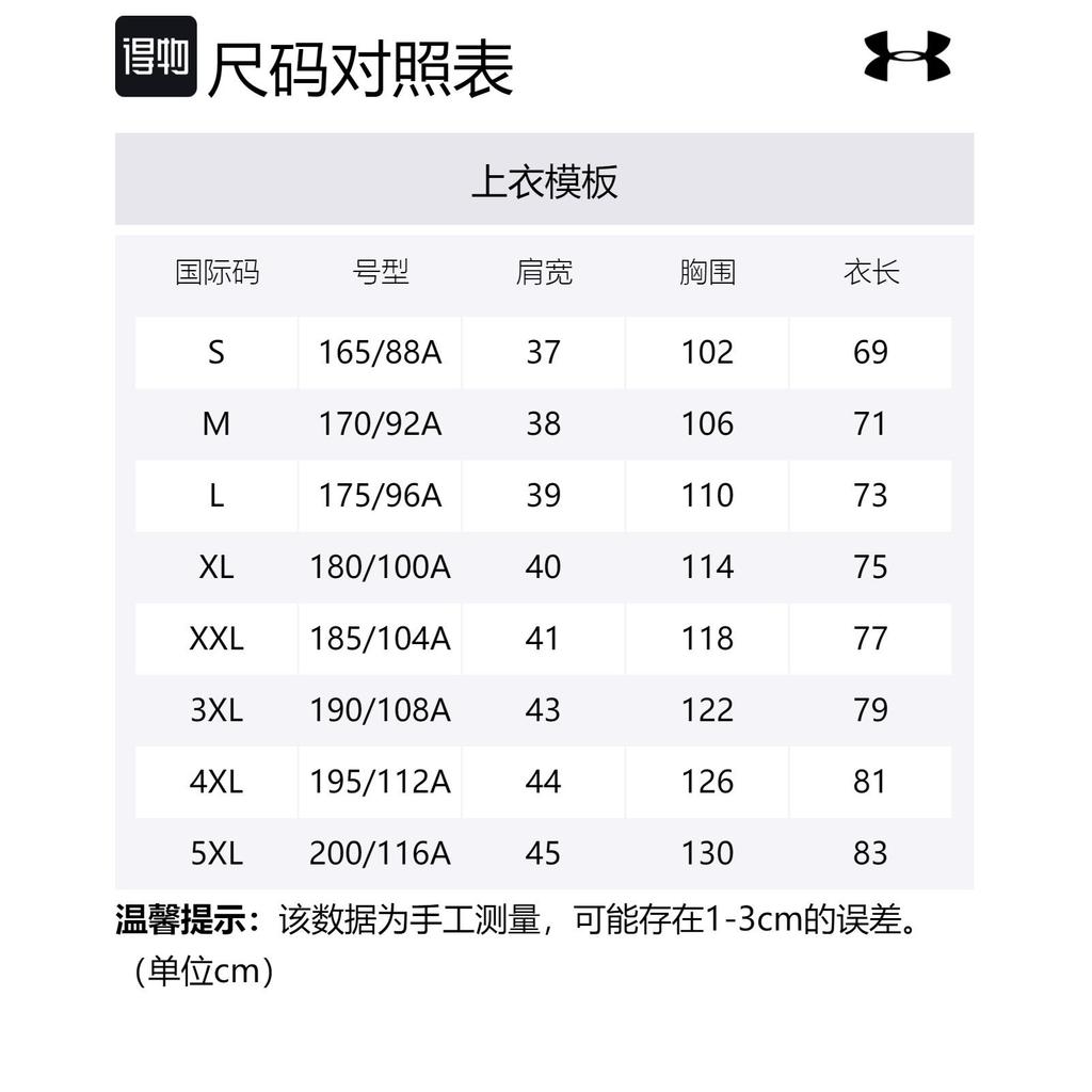 Under Armour Баскетбольная майка мужская белая 23500102-100