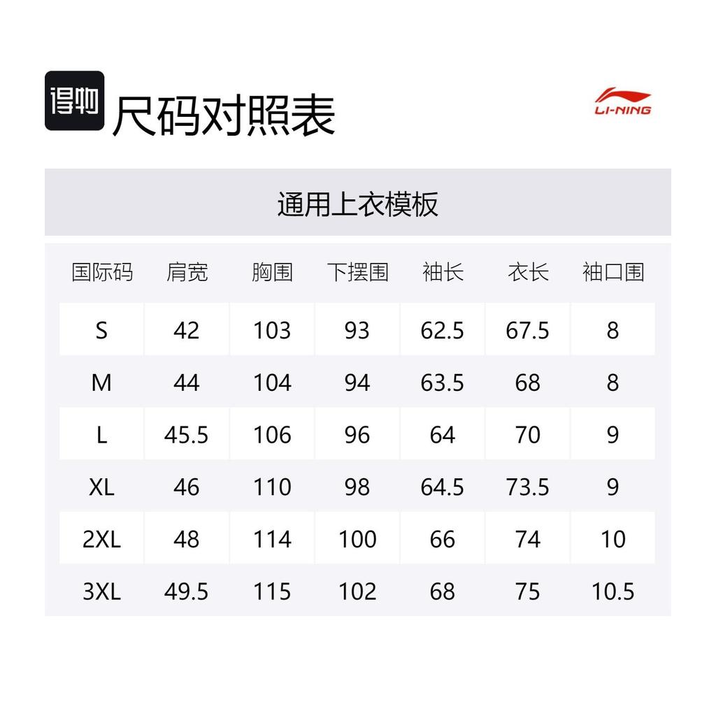 Свитшот для настольного тенниса Li Ning, унисекс, темно-красно-пурпурный, красный, AWDUG83-3