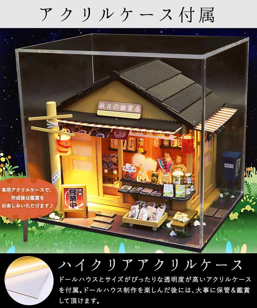 moin moin Dollhouse Miniature DIY Kit Set, Akihi's General Store, Candy Shop, Showa Era, Japanese Style, LED Light, 4-Piece Tool Set, and Acrylic Case