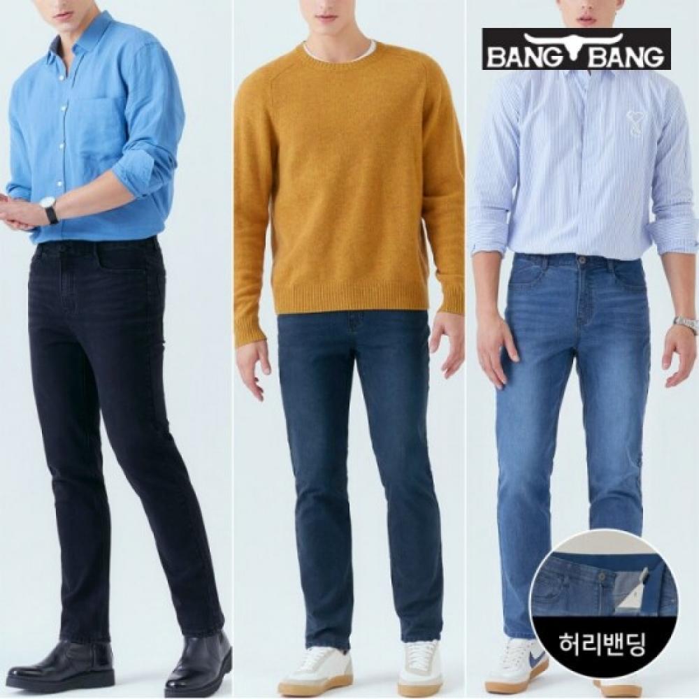 Bang Bang Men S Slim Straight Denim 3 Piece Set 23SS