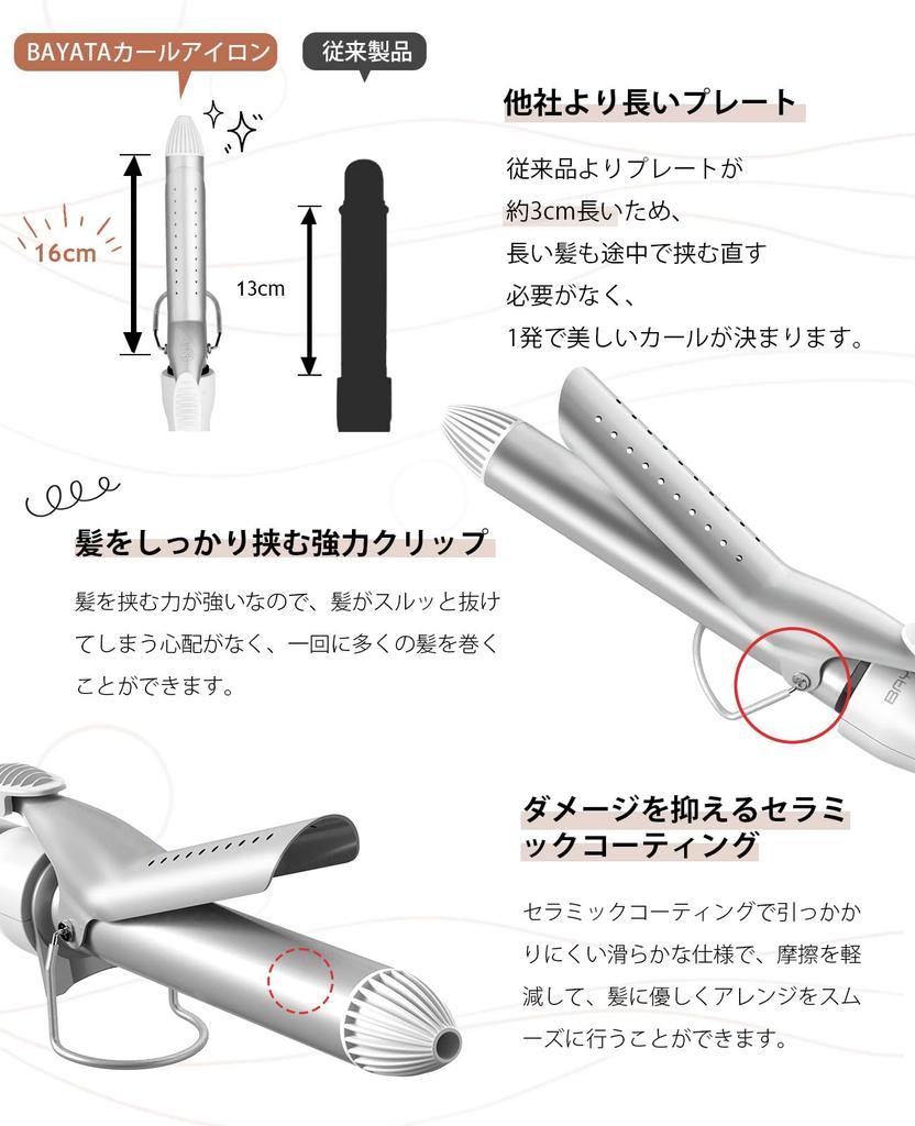 Утюжок BAYATA 25 мм щипцы для завивки волос 25 уровней регулировки температуры профессиональные характеристики совместимы с зарубежными странами 60 минут автоматическое выключение длинный