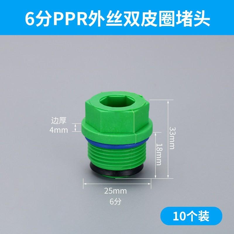 PPR Pipe End Cap Fitting With O-Ring Seal 1/2 Inch 3/4 1 Male Thread Female Hex Square Wing Handle Types