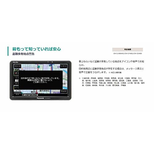 Panasonic 5-inch Portable Navigation Gorilla CN-G540D Nationwide City Map recording/One Seg/24V Car compatible/High Precision Positioning System
