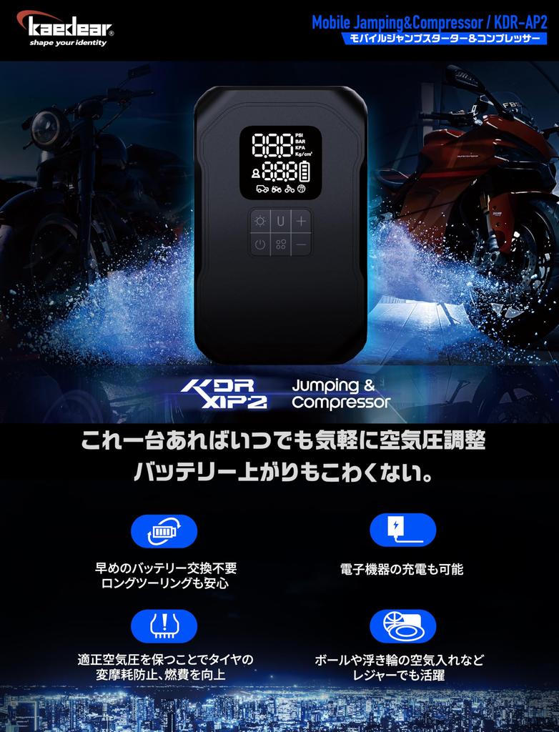 Kaedear Мотоциклетный пусковой насос для двигателя Электрический Воздушный Перезаряжаемый USB До Максимального Пускового Тока Тип для и Пусковое устройство Компрессор Стартер/Воздух