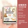 Книга-раскраска акварелью для начинающих, Тетрадь для практики рисования акварелью